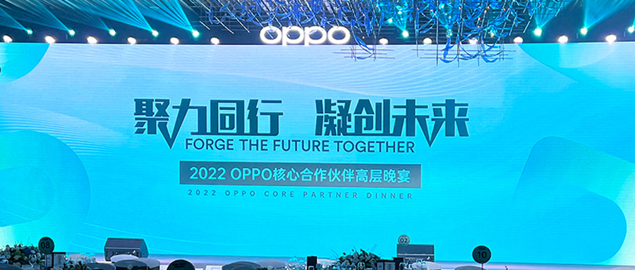 企业新闻丨南芯科技获2022 OPPO核心合作伙伴“卓越供应商奖”